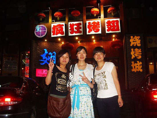 濠江烤翅吧